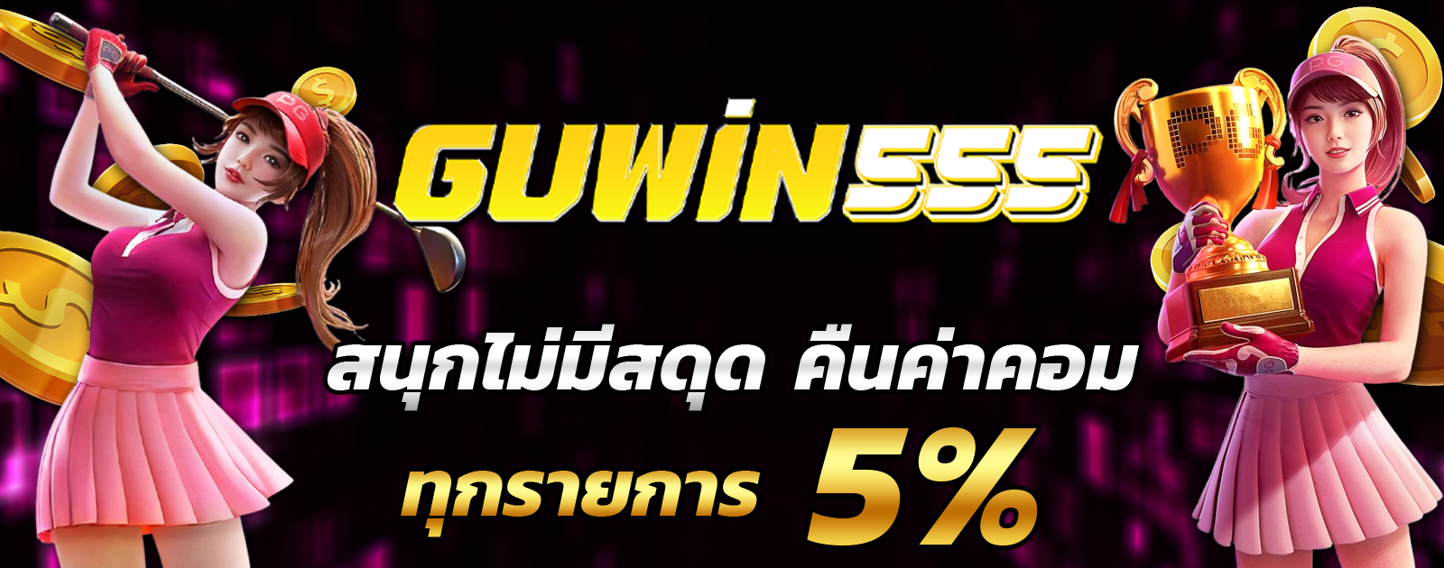 ปกช้อน 2 1bs